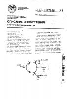 Переключатель Переключатель