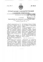 Приспособление для развальцовки уплати и тельных колец Приспособление для развальцовки уплати и тельных колец