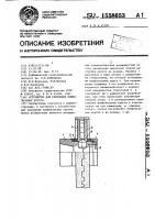 Устройство для крепления шлифовальных кругов Устройство для крепления шлифовальных кругов
