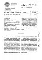 Способ передвижения пневматической крепи Способ передвижения пневматической крепи