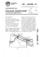 Устройство для лечения импотенции Устройство для лечения импотенции