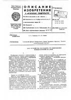 Устройство для защиты от повреждения конденсаторной батареи Устройство для защиты от повреждения конденсаторной батареи