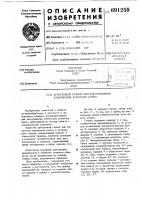 Зуборезный станок для изготовления конических зубчатых колес Зуборезный станок для изготовления конических зубчатых колес