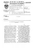 Интерполятор для систем программного управления Интерполятор для систем программного управления