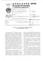 Вставка к сепаратора.^ для получения высокожирных сливок