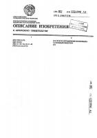 Способ определения коэффициента эжекции эжектора Способ определения коэффициента эжекции эжектора