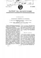 Электрическое устройство для взвешивания Электрическое устройство для взвешивания