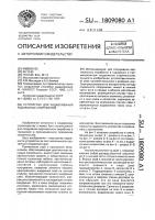 Устройство для задавливания подземных сооружений Устройство для задавливания подземных сооружений