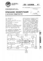 Устройство для измерения удельной электрической проводимости Устройство для измерения удельной электрической проводимости