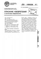 Способ измерения теплопроводности Способ измерения теплопроводности