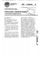 Устройство для вычисления функции @ Устройство для вычисления функции @