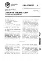 Способ контроля случайных световых вспышек Способ контроля случайных световых вспышек
