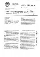 Инструмент для волочения изделий Инструмент для волочения изделий
