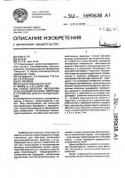 Способ обогрева молодняка сельскохозяйственных животных и устройство для его осуществления Способ обогрева молодняка сельскохозяйственных животных и устройство для его осуществления
