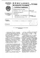 Гравитационный желоб для сыпучихматериалов Гравитационный желоб для сыпучихматериалов