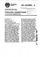 Устройство для ввода информации Устройство для ввода информации