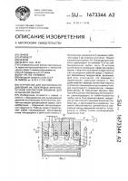Устройство для выравнивания давления на электродах многоточечной контактной машины для рельефной сварки Устройство для выравнивания давления на электродах многоточечной контактной машины для рельефной сварки