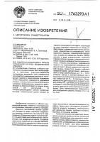 Самораскрывающаяся панель солнечной батареи космического аппарата Самораскрывающаяся панель солнечной батареи космического аппарата