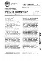 Способ электрохимической очистки сточных вод и устройство для его осуществления Способ электрохимической очистки сточных вод и устройство для его осуществления
