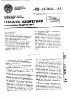 Установка водного твердения асбестоцементных труб Установка водного твердения асбестоцементных труб