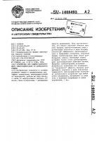 Устройство для защиты асинхронного электродвигателя от аномального режима Устройство для защиты асинхронного электродвигателя от аномального режима