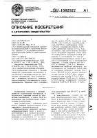 Способ изготовления арболита Способ изготовления арболита