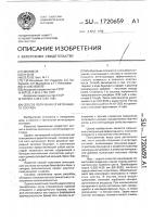 Способ получения огнетушащего состава Способ получения огнетушащего состава