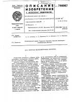 Сборная железобетонная оболочка Сборная железобетонная оболочка