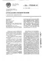 Совмещенный штамп Совмещенный штамп