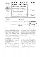Затвор к боковому выпускному проему бункера Затвор к боковому выпускному проему бункера