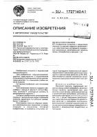Механизм пианино Механизм пианино