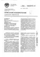 Форсунка Форсунка