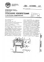 Устройство для контроля и регулирования процесса сжигания и переработки газообразных и жидких продуктов Устройство для контроля и регулирования процесса сжигания и переработки газообразных и жидких продуктов