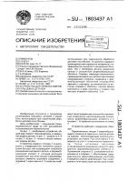 Устройство для термокалибровки кольцевых деталей Устройство для термокалибровки кольцевых деталей