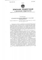 Патент ссср  111460