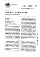Устройство для подачи длинномерного материала в зону обработки Устройство для подачи длинномерного материала в зону обработки