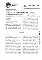Способ выявления нейроэлектрических реакций Способ выявления нейроэлектрических реакций