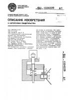 Линейная антенна с электромеханическим сканированием Линейная антенна с электромеханическим сканированием