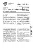 Способ определения витамина а в биологическом материале Способ определения витамина а в биологическом материале