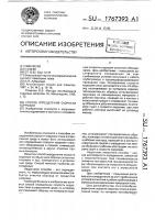 Способ определения скорости коррозии Способ определения скорости коррозии