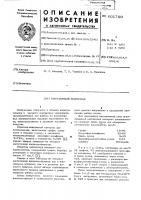 Контактный материал Контактный материал