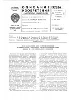 Приспособление для уравновешивания Приспособление для уравновешивания
