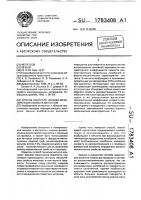 Способ контроля физико-механических свойств металлов Способ контроля физико-механических свойств металлов