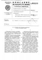 Устройство для коррекции информации в блоках постоянной памяти Устройство для коррекции информации в блоках постоянной памяти