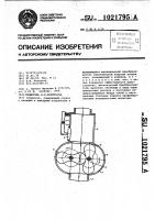 Глушитель б.ф.кочеткова Глушитель б.ф.кочеткова