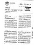 Способ диагностики группового резьбового соединения Способ диагностики группового резьбового соединения