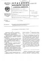 Барабан к стружечному станку Барабан к стружечному станку