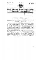Кошка для лазания по столбам Кошка для лазания по столбам