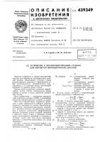 Устройство к токарно-винторезным станкам для обработки цилиндрических деталей Устройство к токарно-винторезным станкам для обработки цилиндрических деталей