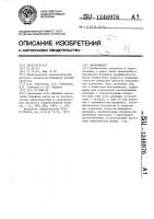 Вискозиметр Вискозиметр